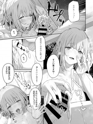 [ほるもんカレー (鳶村)] 反逆溫泉3 (少女前線) [DL版]_07