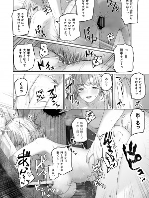 [ほるもんカレー (鳶村)] 反逆溫泉3 (少女前線) [DL版]_16