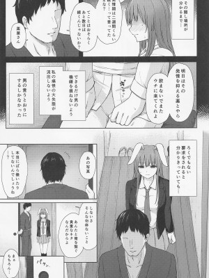 [てこめんち] 発情兎は逆らえない (東方Project)_04