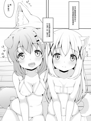 [とけとうの晩餐 (とけとう)] きょうの○んこ (ご注文はうさぎですか) [中国翻訳] [DL版]_04