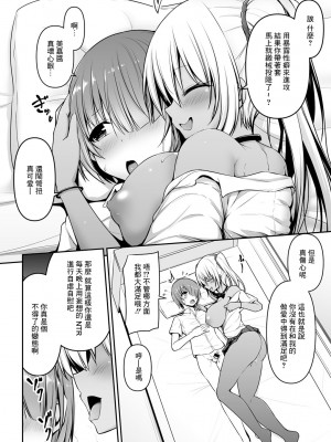 [LLM] ギャルカノ寝取らせナマ報告[中國翻譯]_02