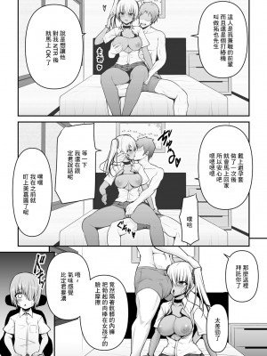 [LLM] ギャルカノ寝取らせナマ報告[中國翻譯]_05