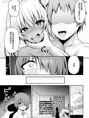 [LLM] ギャルカノ寝取らせナマ報告[中國翻譯]_15