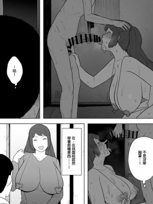 [NTラボ (NTロボ)] なんでそんなヤツがいいんだよ… ──爺と浮気・妊娠・再婚した母さん── [咸鱼社团汉化组]_26