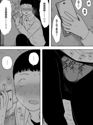 [NTラボ (NTロボ)] なんでそんなヤツがいいんだよ… ──爺と浮気・妊娠・再婚した母さん── [咸鱼社团汉化组]_23