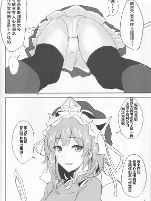(例大祭16) [白銀木犀 (ぽし)] エロらくがき本@例大祭16 (東方Project) [白杨汉化组]_3