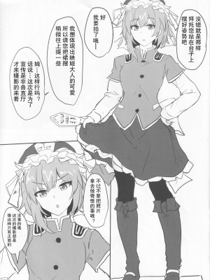 (例大祭16) [白銀木犀 (ぽし)] エロらくがき本@例大祭16 (東方Project) [白杨汉化组]_2