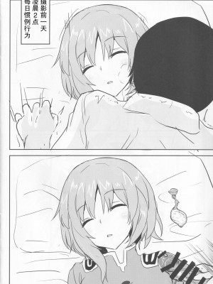 (例大祭16) [白銀木犀 (ぽし)] エロらくがき本@例大祭16 (東方Project) [白杨汉化组]_5