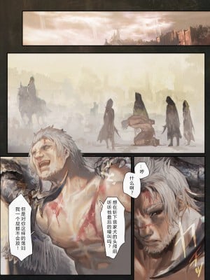 [アオインの巡礼日 (Aoin)] 黄金樹麓 (エルデンリング)[中国翻訳]_02