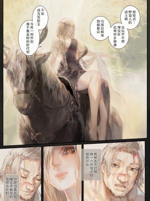 [アオインの巡礼日 (Aoin)] 黄金樹麓 (エルデンリング)[中国翻訳]_03