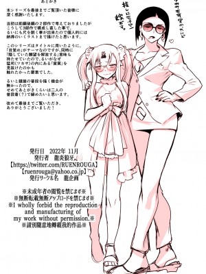 [龍企画 (龍炎狼牙)] 開花【完結編】二つの花が新たな彩りに染まる話 [DL版]_36