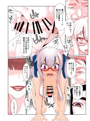 [龍企画 (龍炎狼牙)] 開花【完結編】二つの花が新たな彩りに染まる話 [DL版]_19