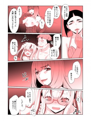 [龍企画 (龍炎狼牙)] 開花【完結編】二つの花が新たな彩りに染まる話 [DL版]_23