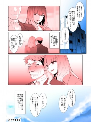 [龍企画 (龍炎狼牙)] 開花【完結編】二つの花が新たな彩りに染まる話 [DL版]_35