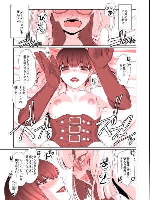 [龍企画 (龍炎狼牙)] 開花【完結編】二つの花が新たな彩りに染まる話 [DL版]_28