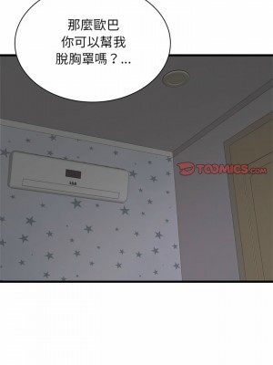 寄住姐姐家 34-35話_35_16