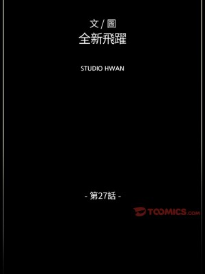 培養完美情人 27-28話_27_01