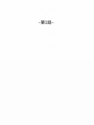 嫂嫂忘了我 1-4話_01_03