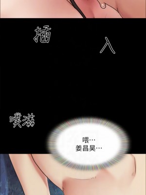 協議換愛 150-151話_150_10