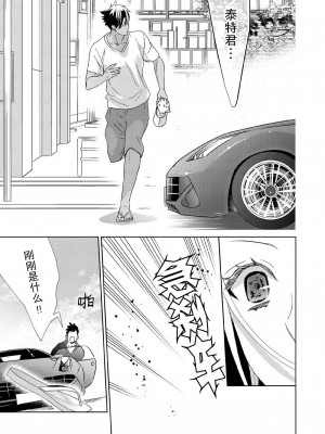 [真山しん] テトくんは魔性～好きなだけイヤって言っていいよ、sugar 1-7 完结｜魔性男泰特君_只要喜欢 说讨厌也可以哦、Sugar [莉赛特汉化组]_104