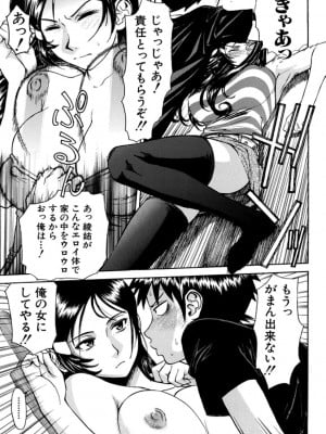 [いのまる] Indecent インディセント [DL版]_011