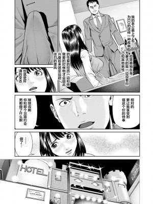 [usi] 妄想妻 [便宜汉化组] [DL版]_101