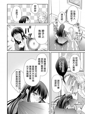 [ワカヤ 白ヶ音雪 ＤＵＯＢＲＡＮＤ.] 恐怖の魔王陛下だったのに花嫁きゅぅぅん～が止まりませんっ！1-7 完结｜明明是恐怖的魔王大人却对妻子心动不已！ [莉赛特汉化组]_133