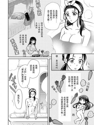 [ワカヤ 白ヶ音雪 ＤＵＯＢＲＡＮＤ.] 恐怖の魔王陛下だったのに花嫁きゅぅぅん～が止まりませんっ！1-7 完结｜明明是恐怖的魔王大人却对妻子心动不已！ [莉赛特汉化组]_038