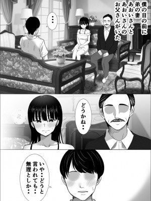 【むらむら村ソン ( にぼ煮干 )】 弟の妻 合意のうえ資産家ご令嬢を孕ませる_2022-11-16_164124