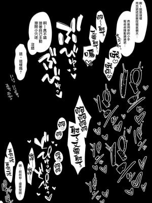 [にぎりうさぎ] S◯XするとSPを回復してくれる黒ギャルヒーラー【全話】｜只要做愛就能回復SP值的黑皮辣妹奶媽【全話(正篇_&幼少期編)】[天帝哥個人漢化]_50