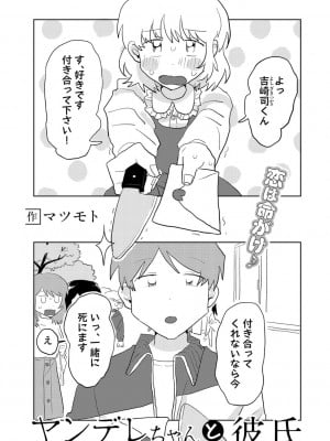 COMICキスハグ vol.2_027