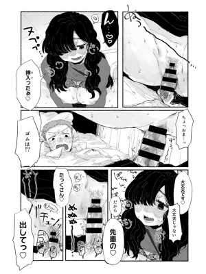 COMICキスハグ vol.2_147