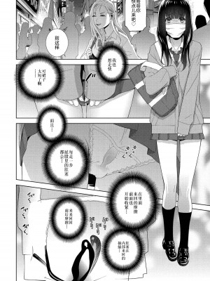 [志乃武丹英] 義妹のザンネンなイクモノ (COMIC ペンギンクラブ 2022年7月号) [BLUE氪个人翻译] [DL版]_12