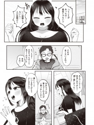 COMIC 快楽天ビースト 2022年12月号 [DL版]_214