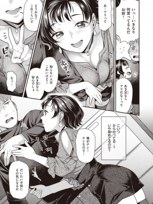 COMIC 快楽天ビースト 2022年12月号 [DL版]_188