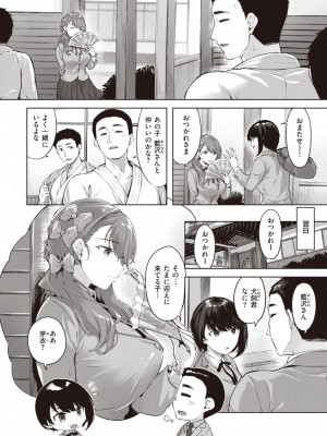 COMIC 快楽天ビースト 2022年12月号 [DL版]_005