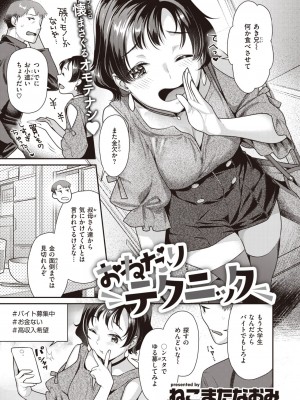 COMIC 快楽天ビースト 2022年12月号 [DL版]_186