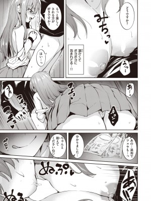 COMIC 快楽天ビースト 2022年12月号 [DL版]_132
