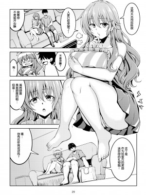 [風芸WindArTeam (WindArt)] 虹の彼方に2 (ラブライブ! 虹ヶ咲学園スクールアイドル同好会) [靴下汉化组] [DL版]_32