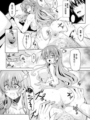 [風芸WindArTeam (WindArt)] 虹の彼方に2 (ラブライブ! 虹ヶ咲学園スクールアイドル同好会) [靴下汉化组] [DL版]_08