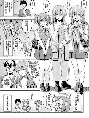[風芸WindArTeam (WindArt)] 虹の彼方に2 (ラブライブ! 虹ヶ咲学園スクールアイドル同好会) [靴下汉化组] [DL版]_04