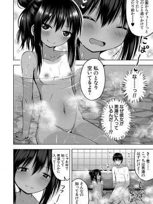 [遊来りん] 妊娠少女［メスガキだって孕みたいっ！］[DL版]_009