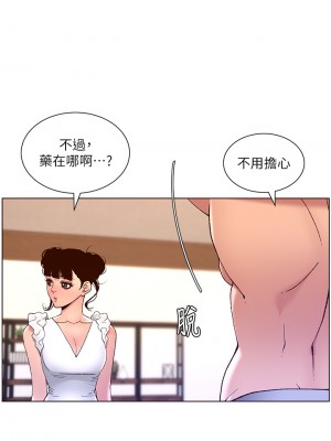 帝王App 39-40話_40_28