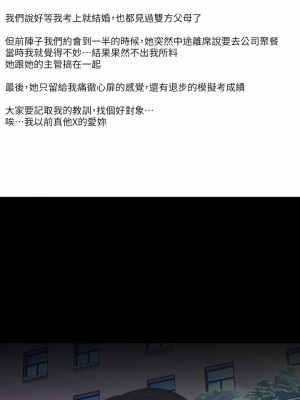 美麗新世界 163-164話_163_39