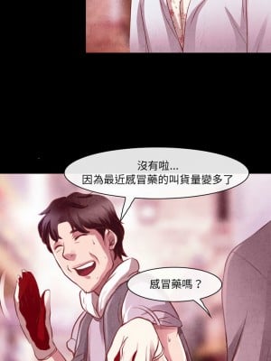 神之嗓音 37-38話_37_07