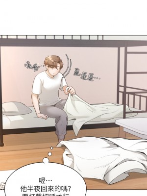 同居上下舖 1-7話_01_58