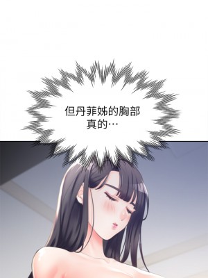 同居上下舖 1-7話_02_38
