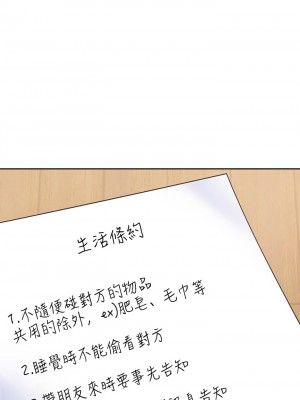 同居上下舖 1-7話_06_44
