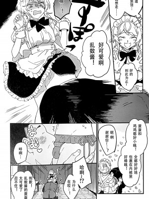 [肉盛 (まっちょもりぞう)]モブおじさんをご接待 (ヒプノシスマイク)[黑暗月光石]_05