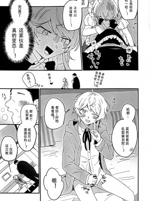 [肉盛 (まっちょもりぞう)]モブおじさんをご接待 (ヒプノシスマイク)[黑暗月光石]_06